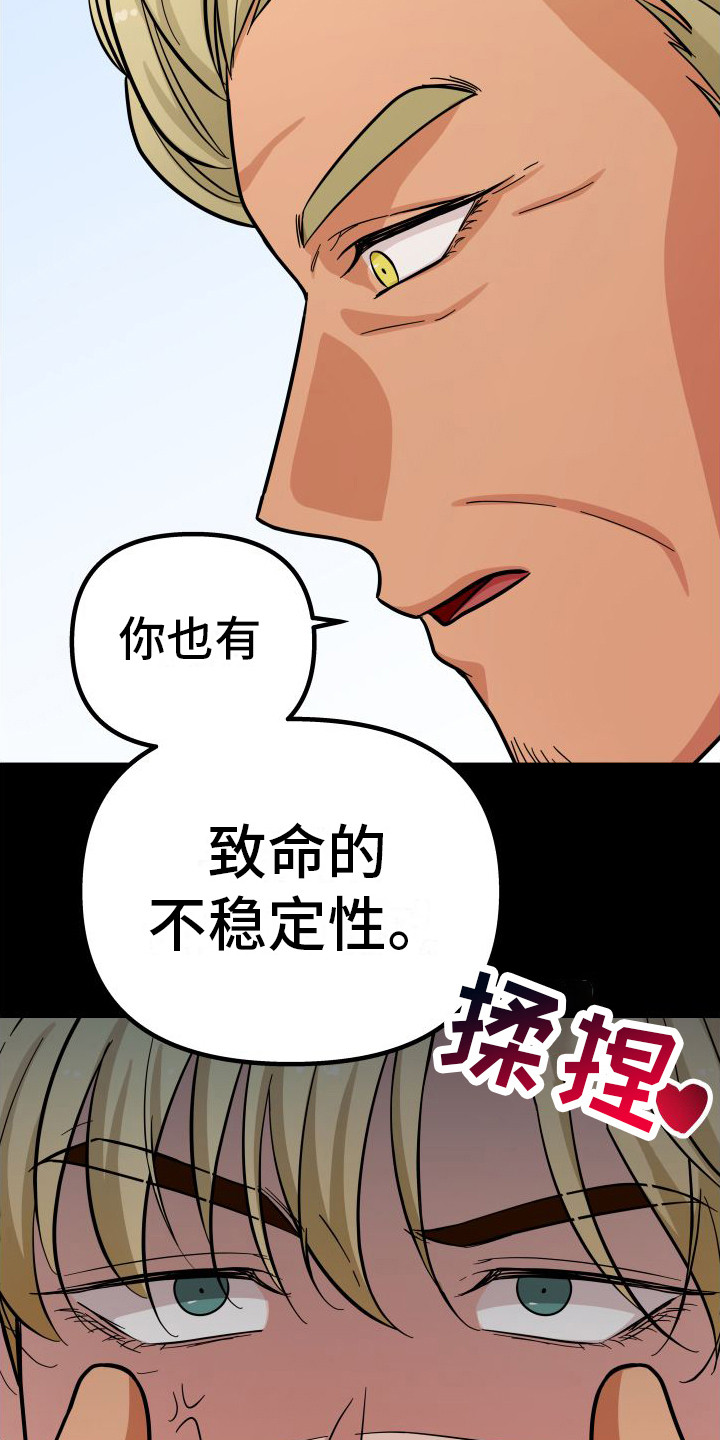 第24章：眼光独到17