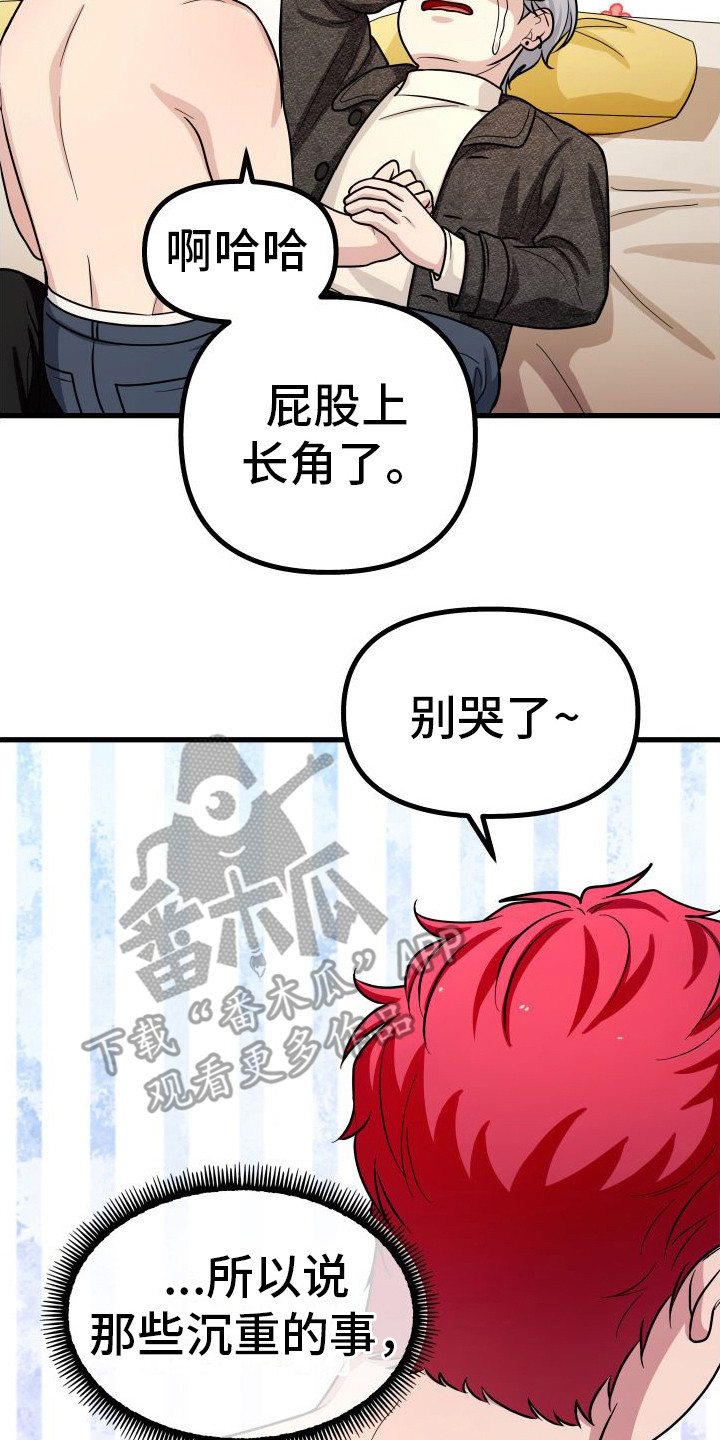第13章：没有奢望7