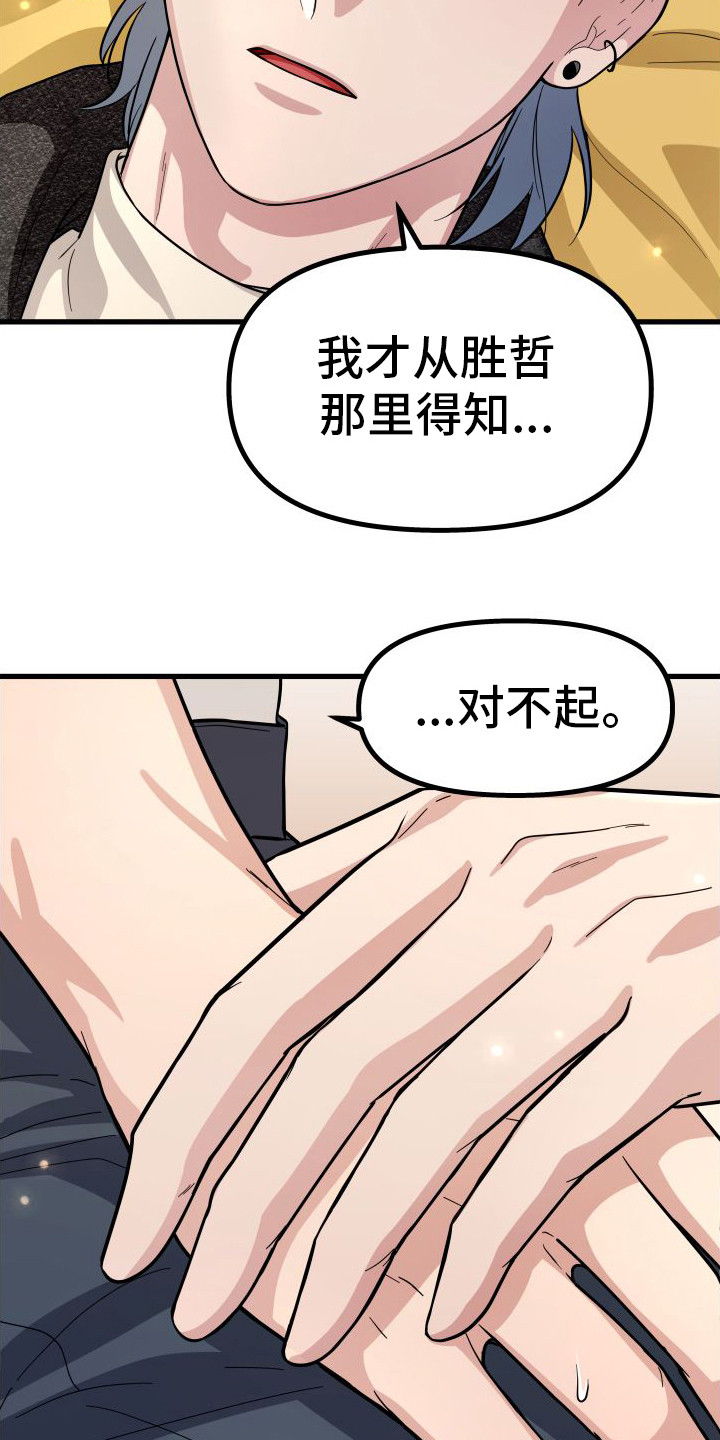 第12章：愿意帮忙16