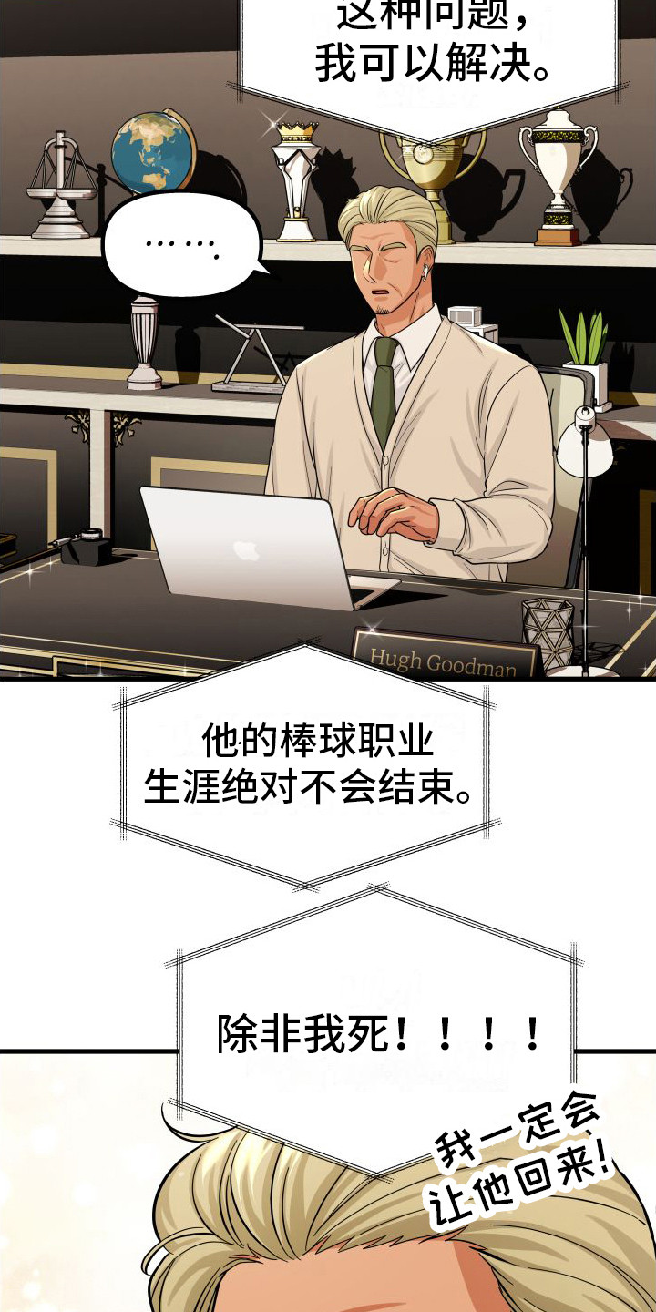 第25章：顺水推舟21