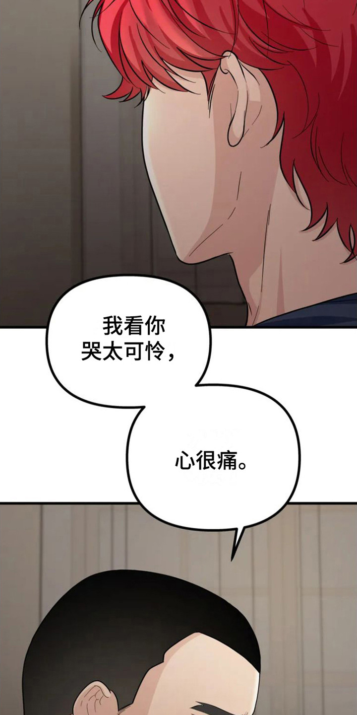 第6章：不能做朋友5