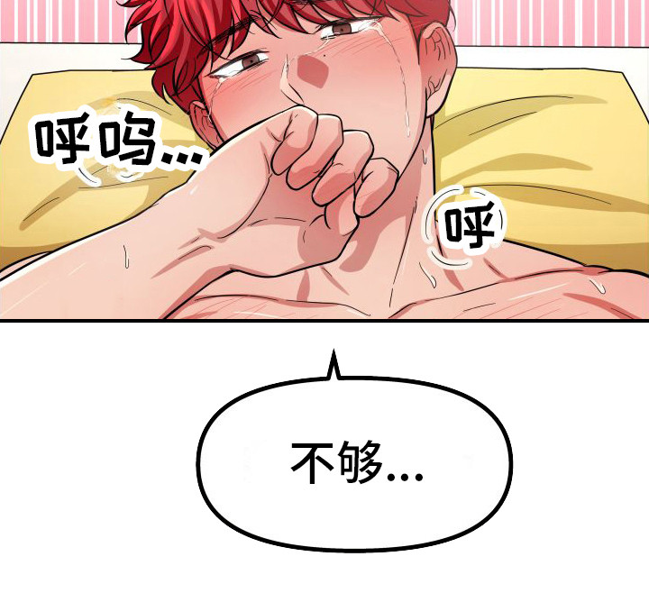 第20章：一次不够9