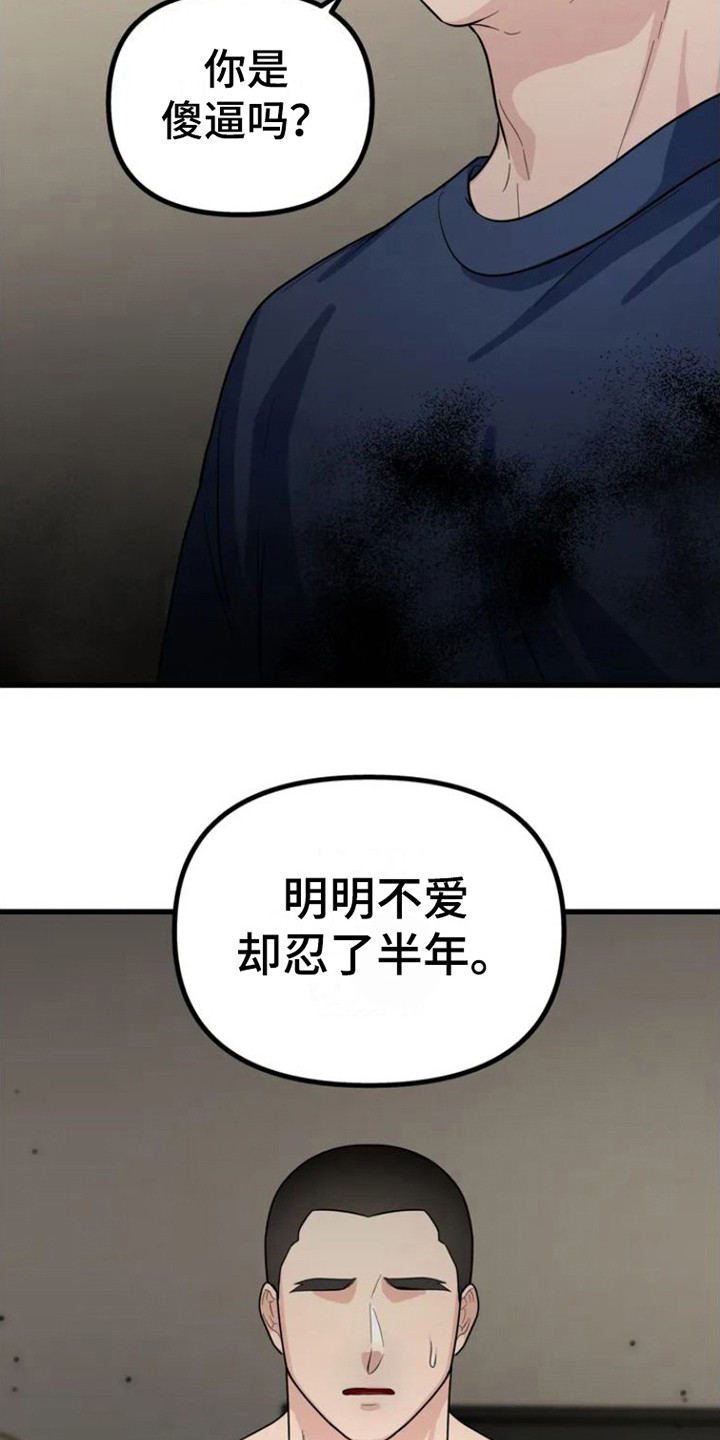 第6章：不能做朋友12
