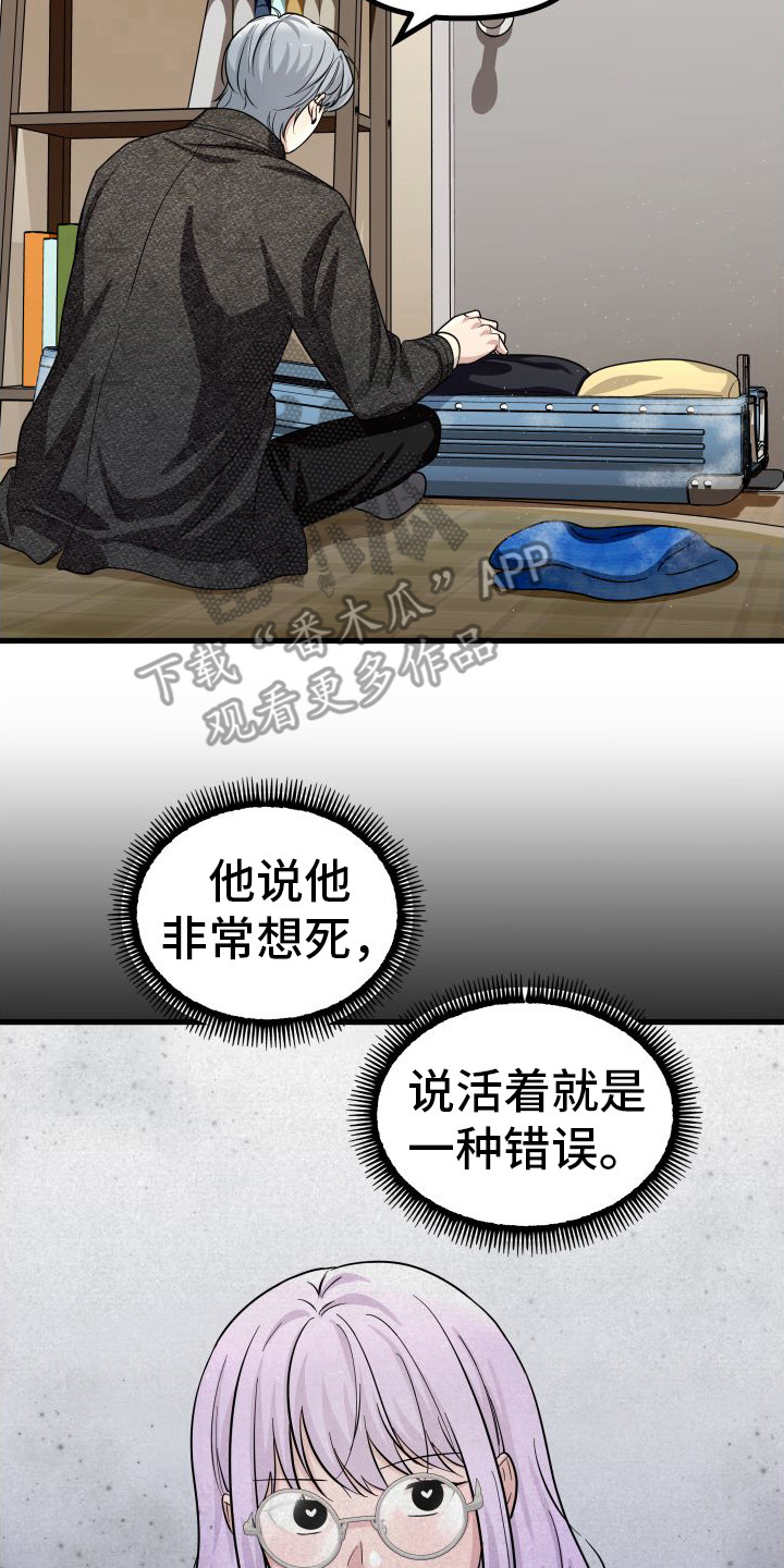 第14章：心理准备20