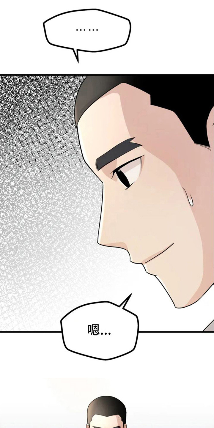 第5章：从不主动5