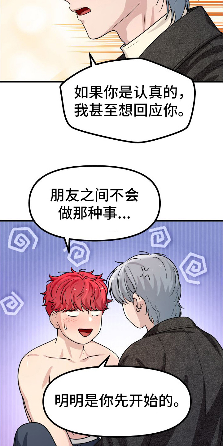 第14章：心理准备6