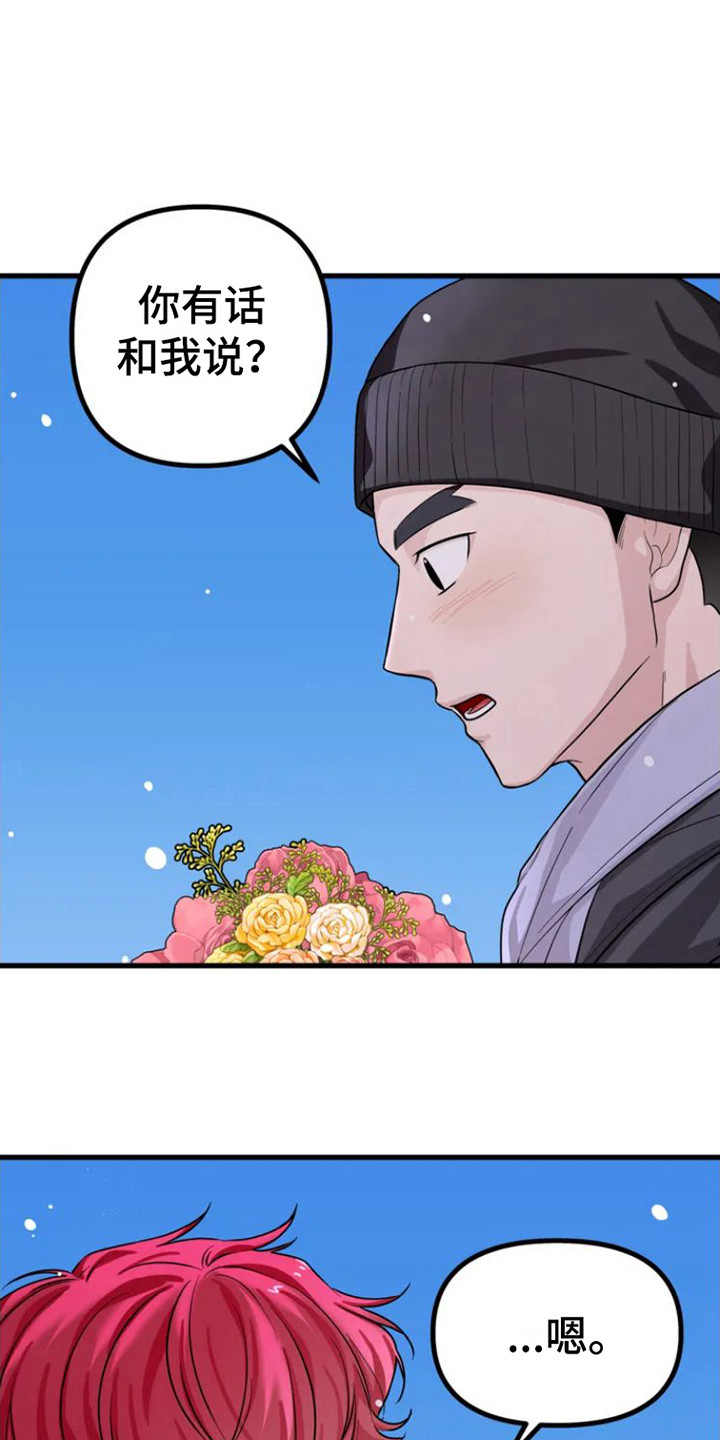 第2章： 表白11