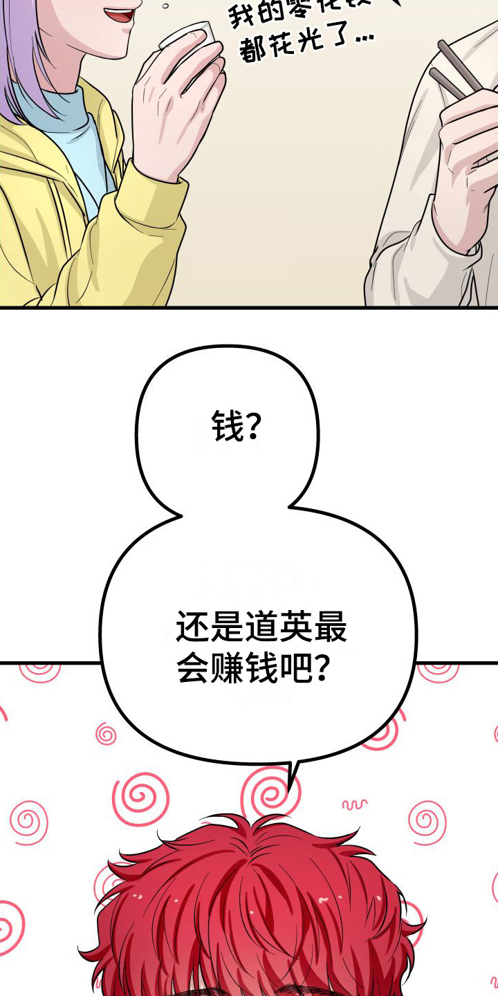 第10章：很担心13
