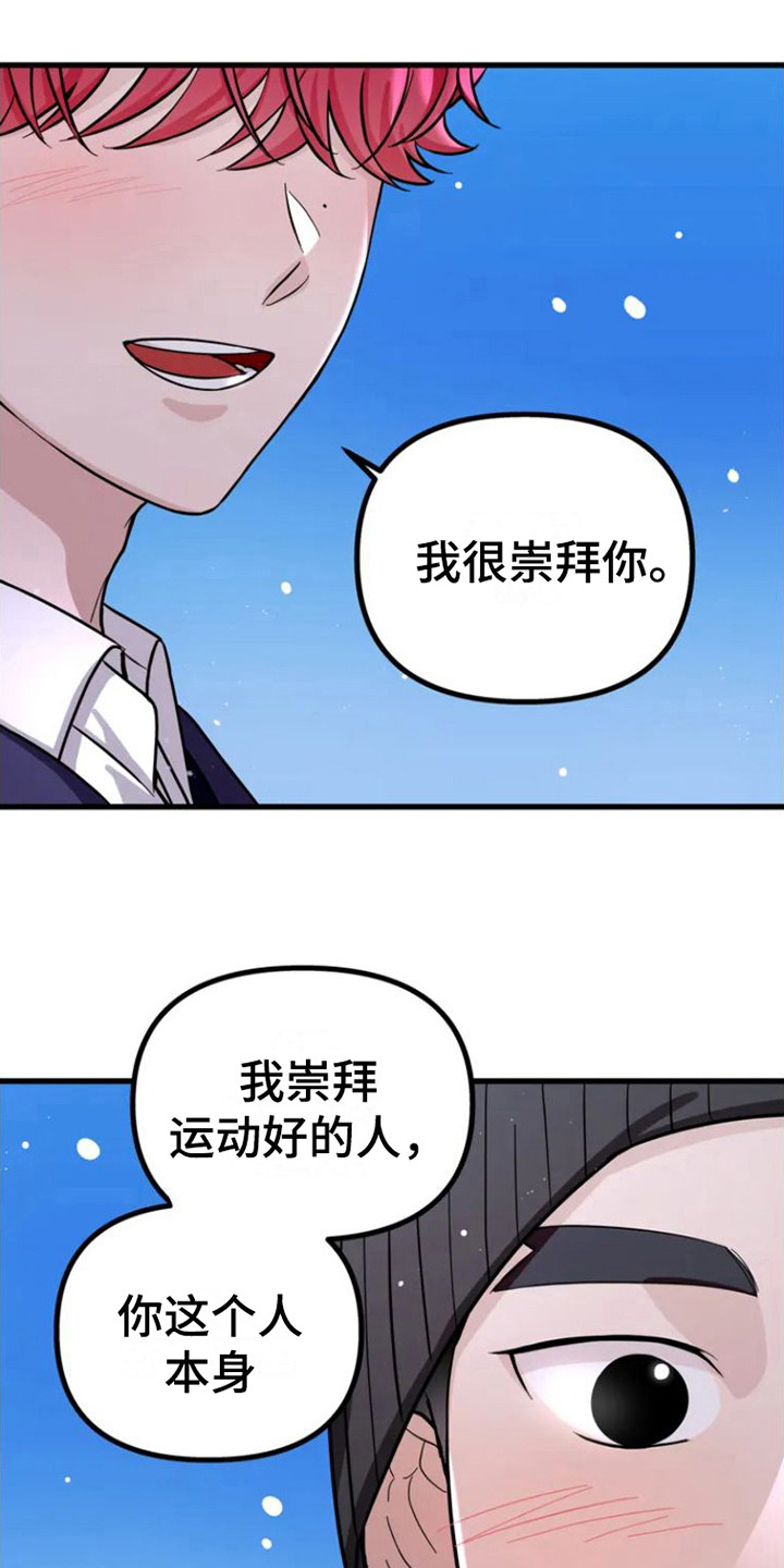 第2章： 表白16