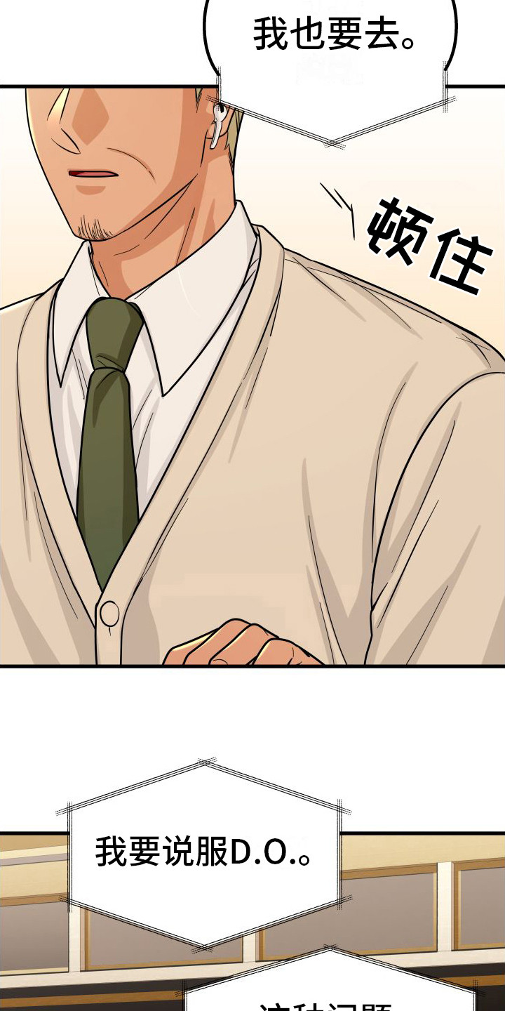 第25章：顺水推舟20