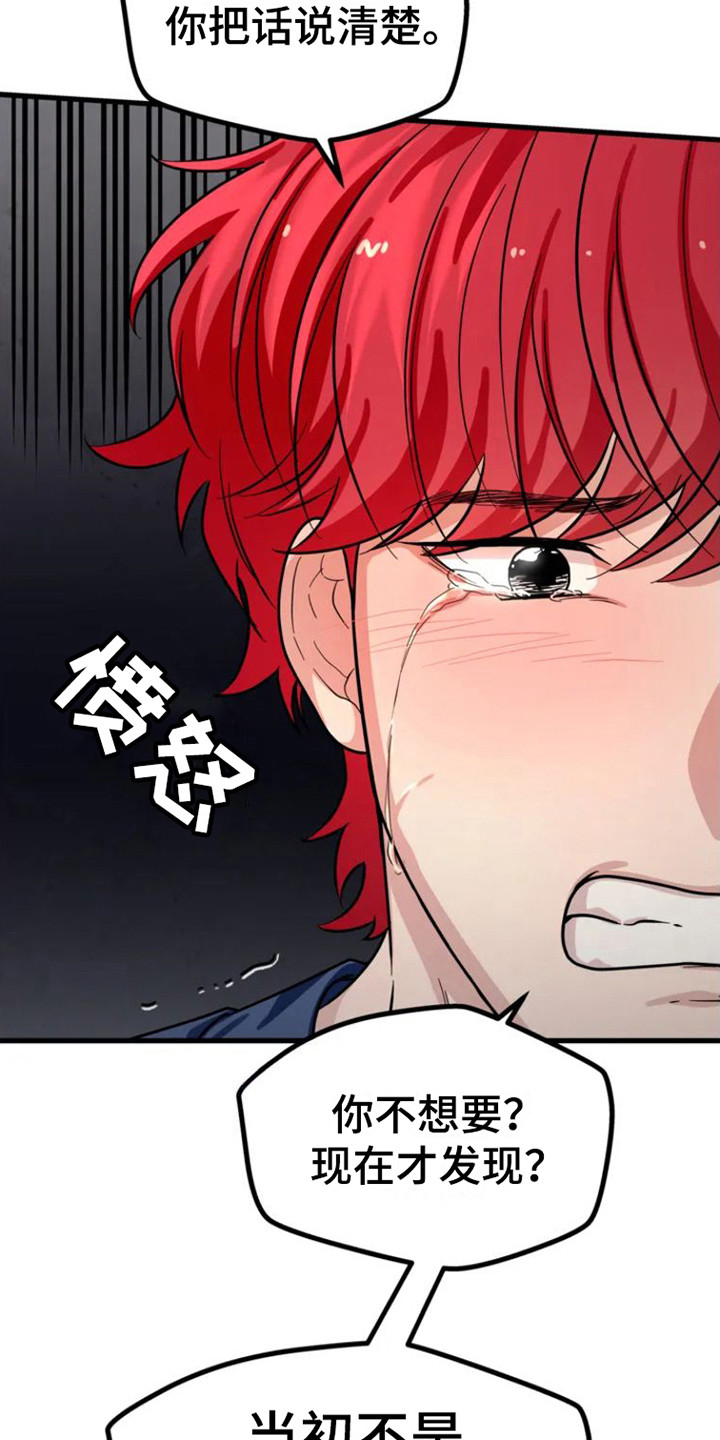 第5章：从不主动19