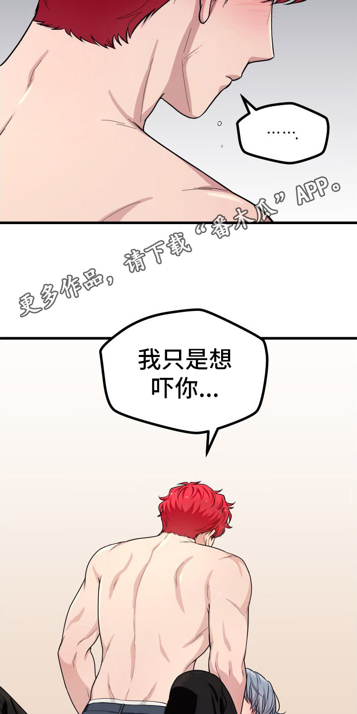 第12章：愿意帮忙11