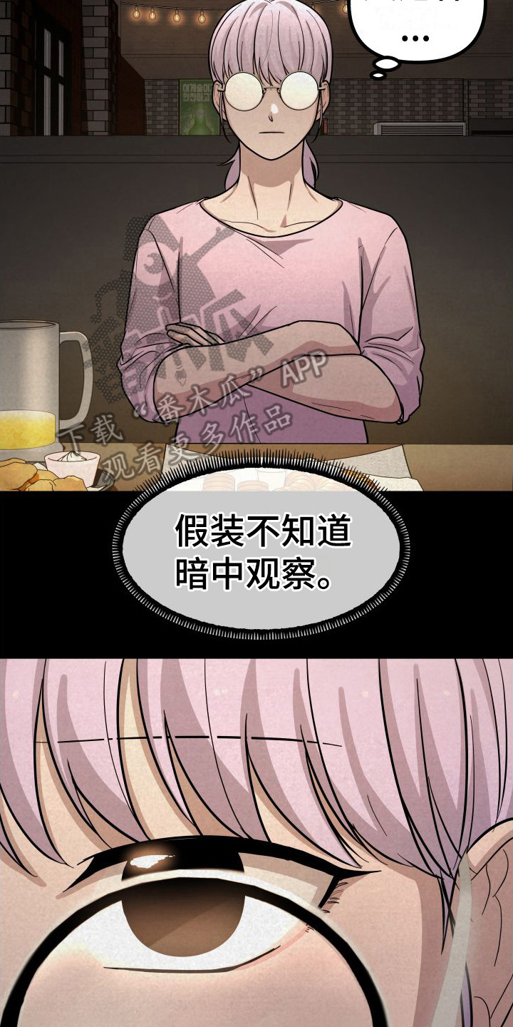 第10章：很担心24