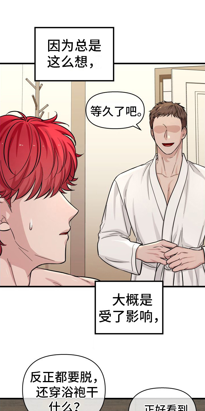 第20章：一次不够22