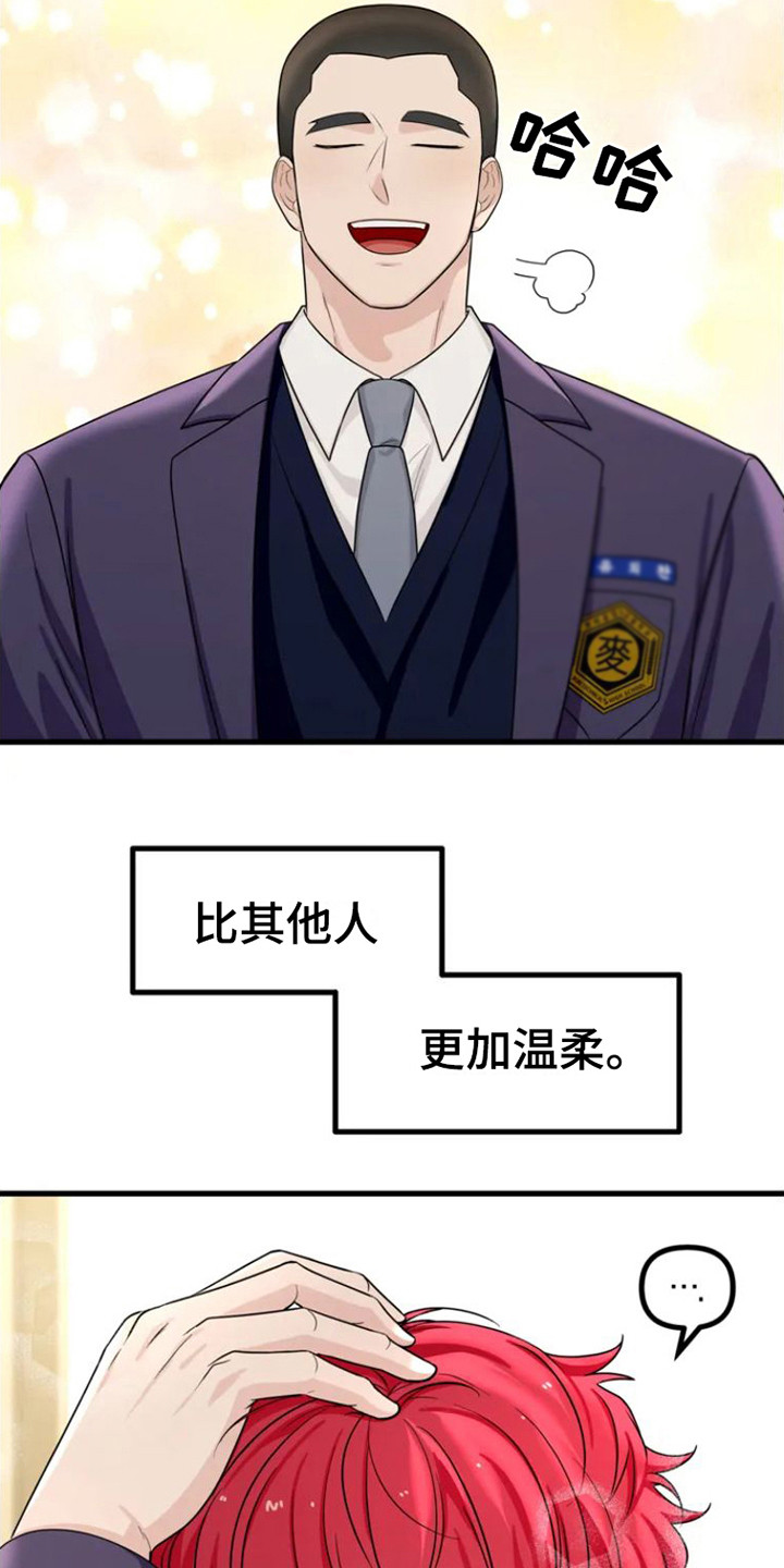 第4章：眼中的身影12