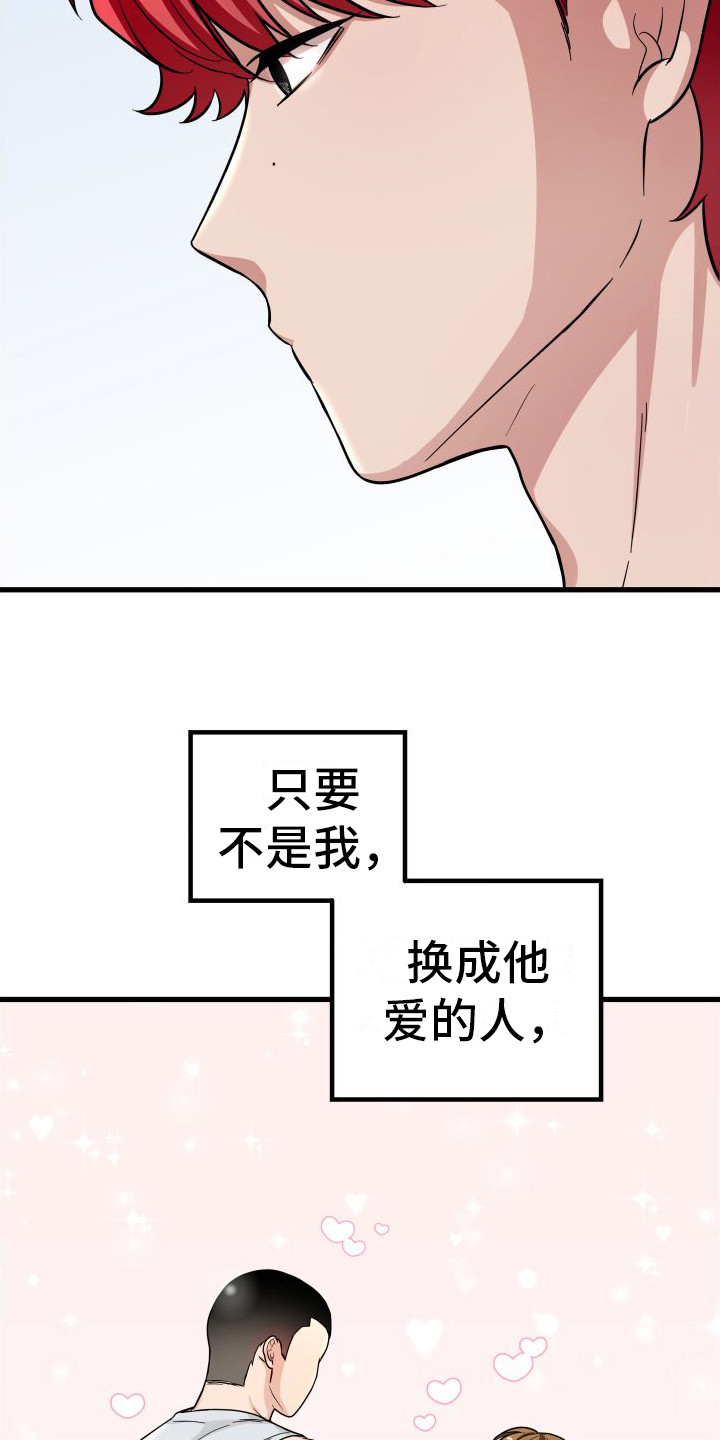 第20章：一次不够18