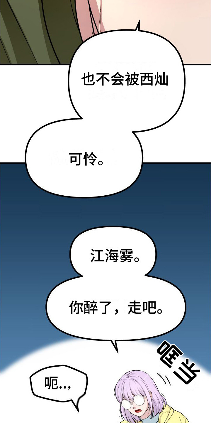 第10章：很担心19