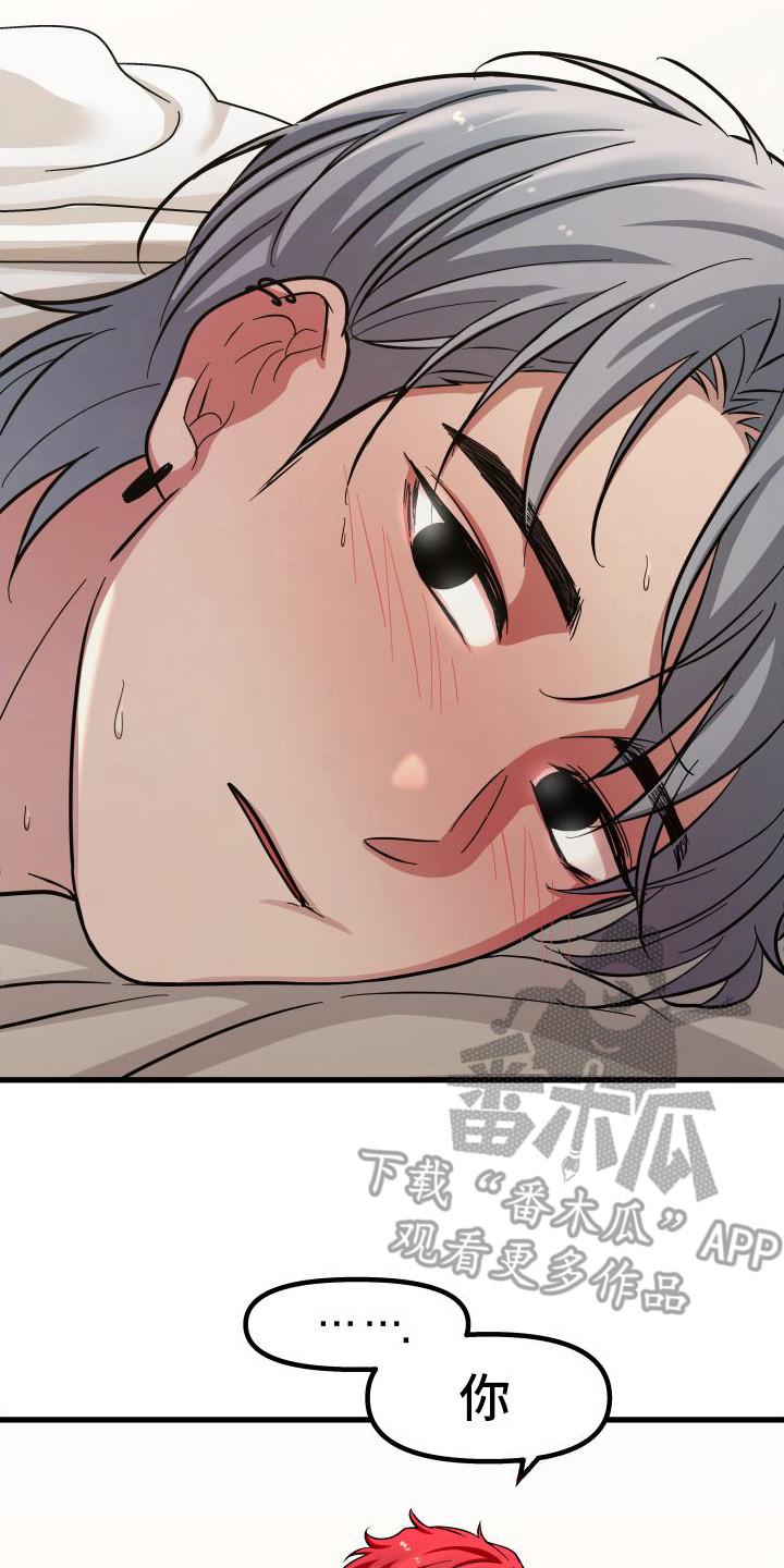 第21章：不说谎16
