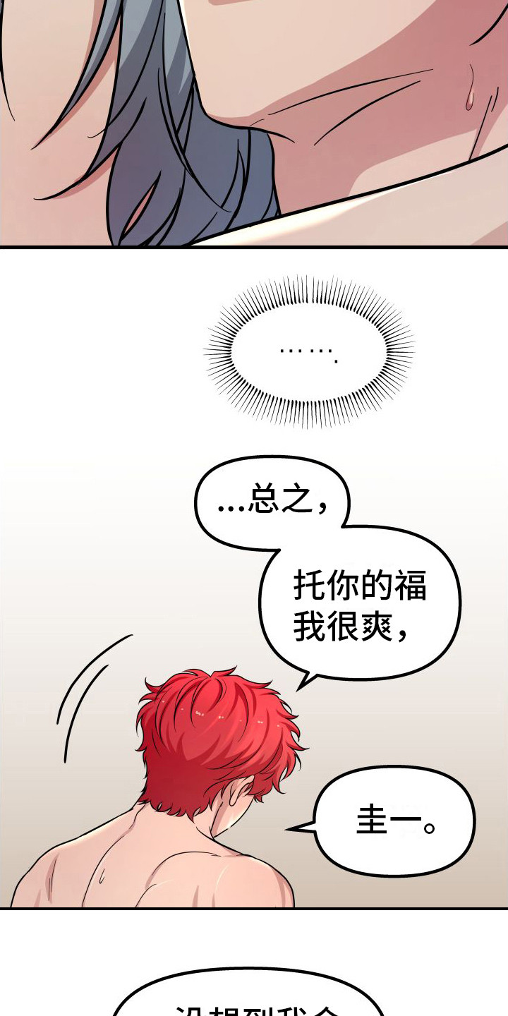 第21章：不说谎14
