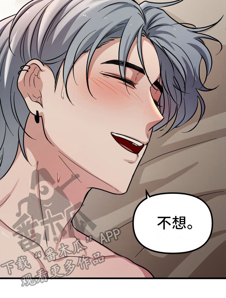 第21章：不说谎19