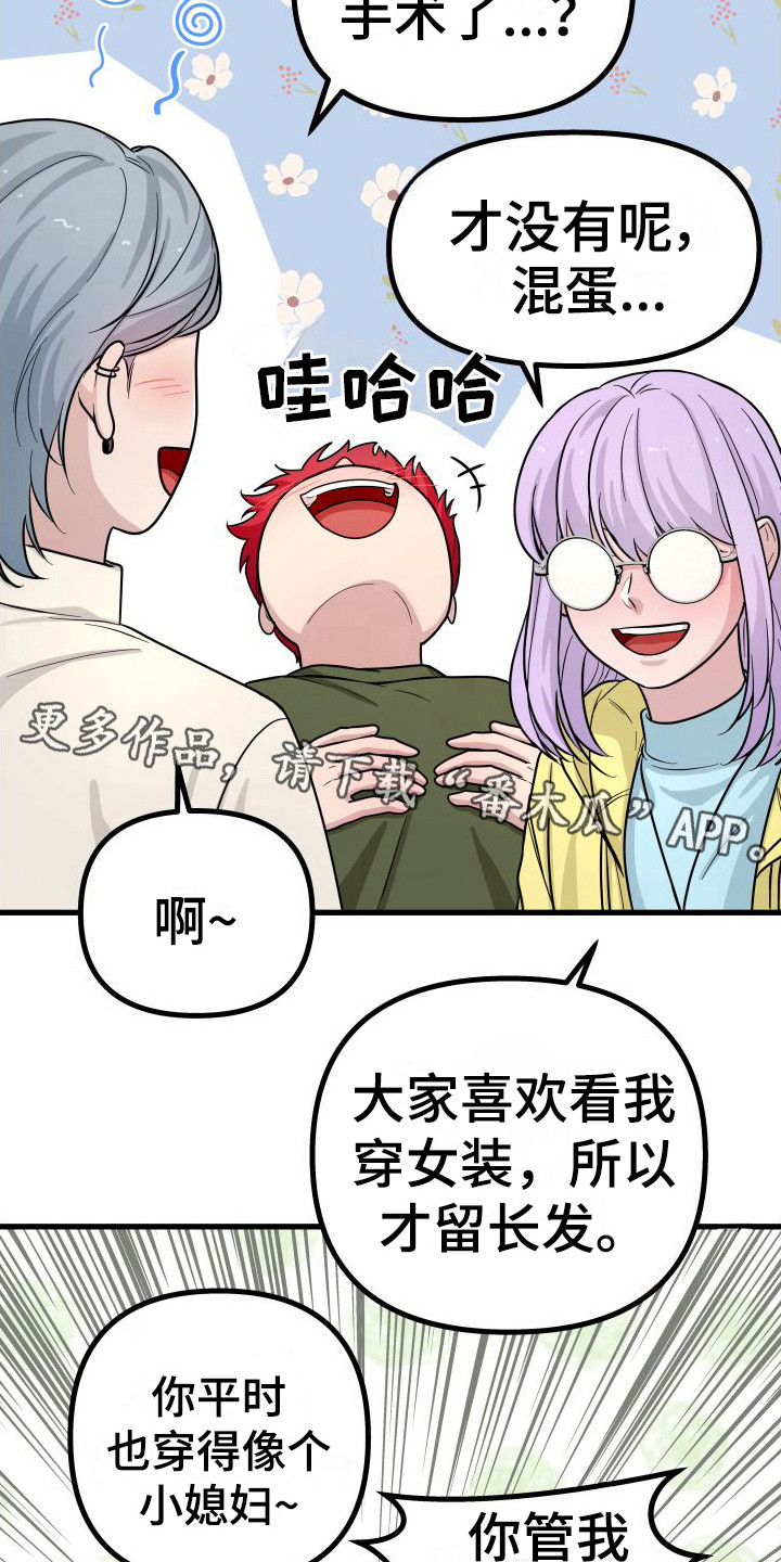 第10章：很担心10