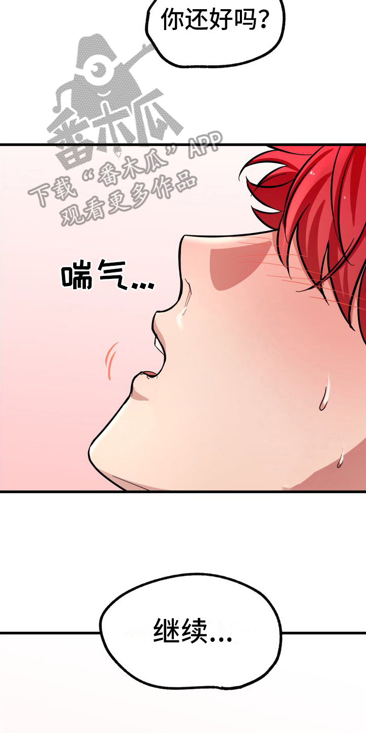 第20章：一次不够7