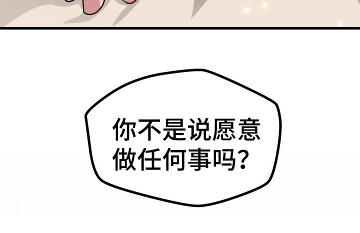 第12章：愿意帮忙8