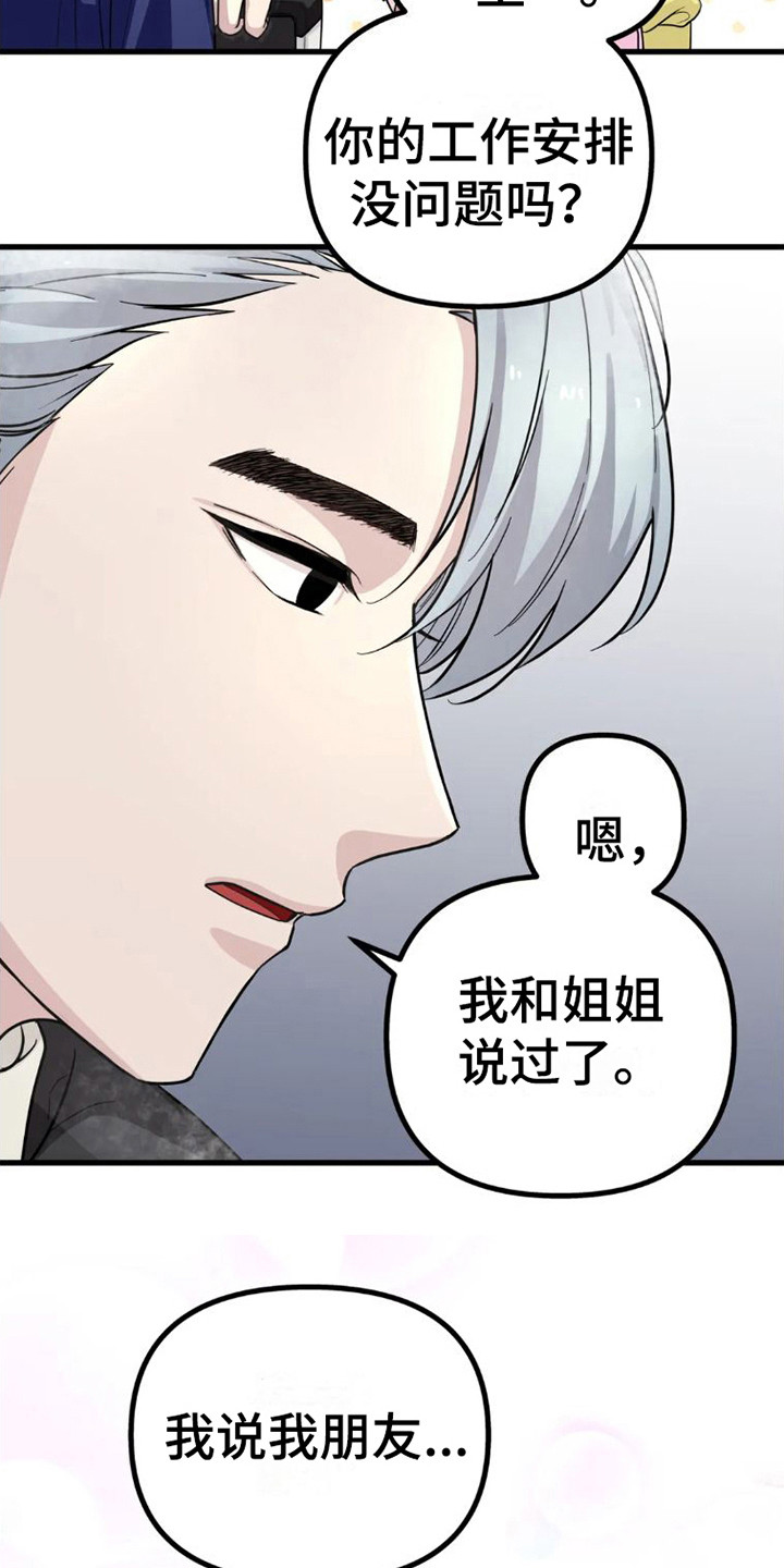 第9章：来看你8