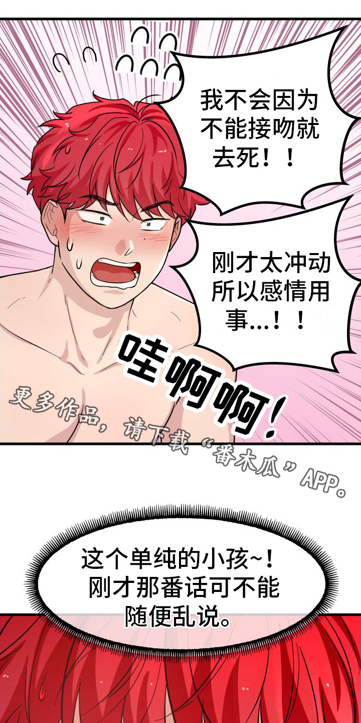 第14章：心理准备10