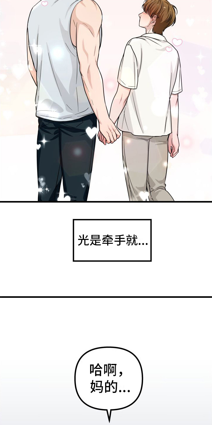 第20章：一次不够19