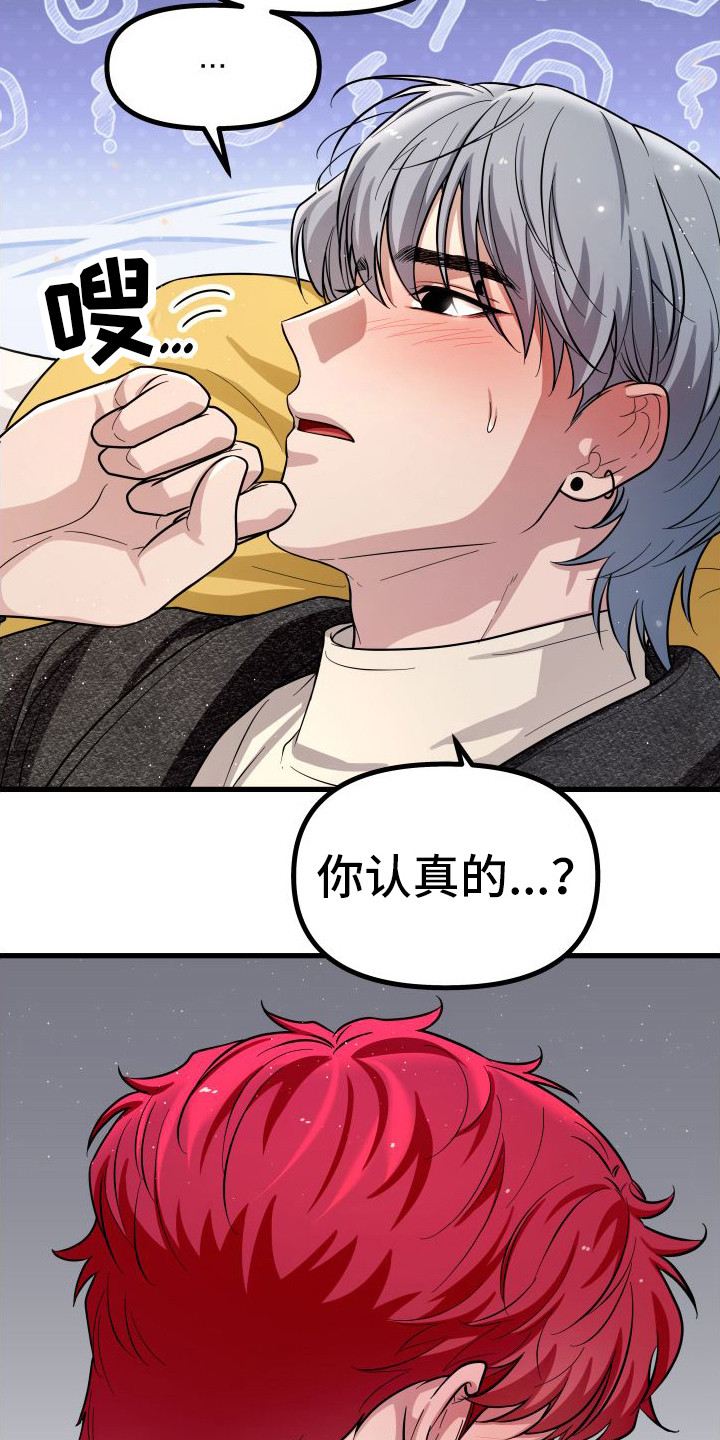 第12章：愿意帮忙10
