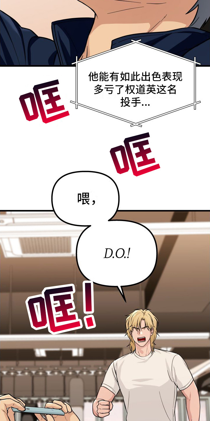 第23章：投手6