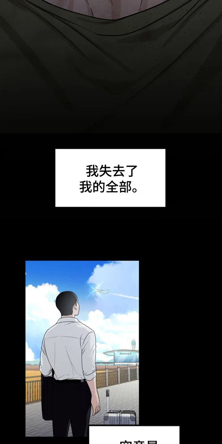 第1章：出了问题20