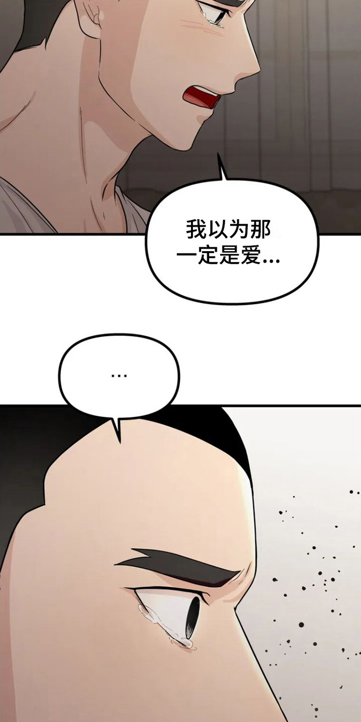 第6章：不能做朋友6