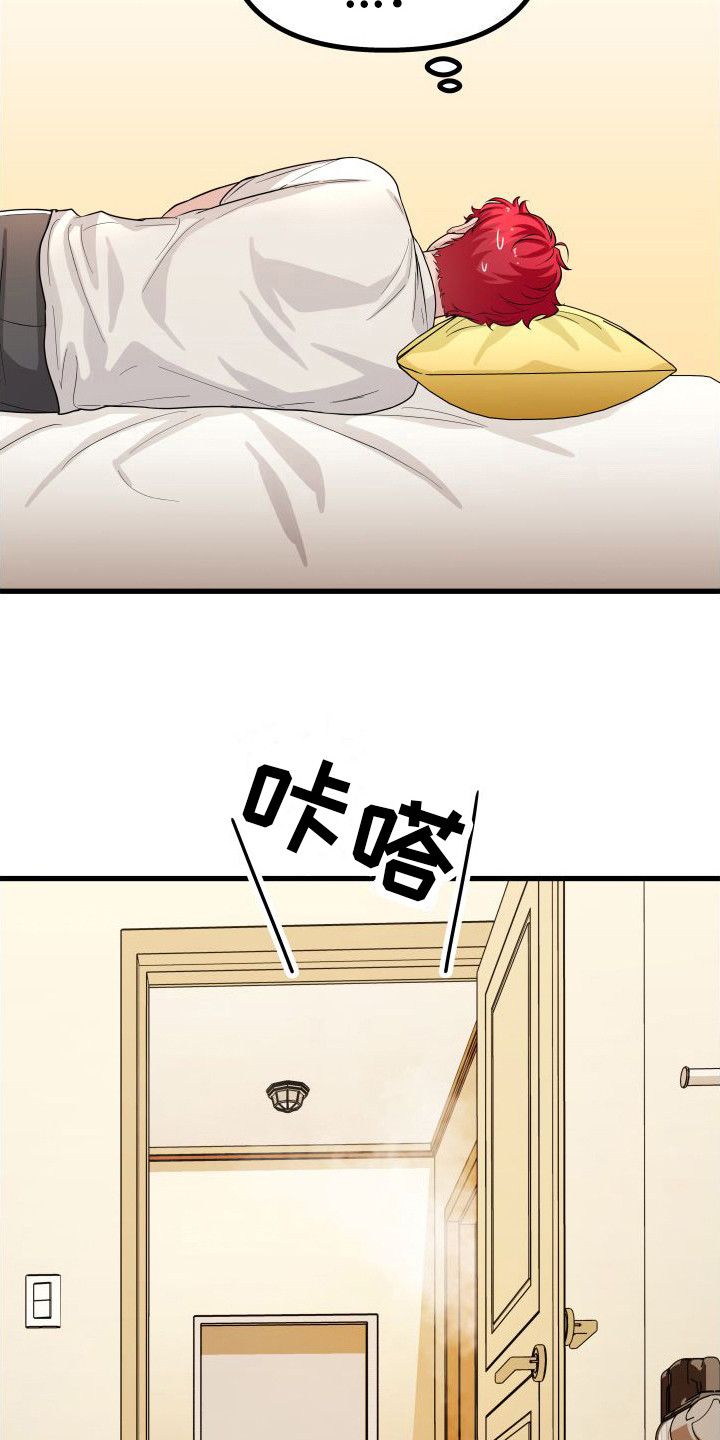 第16章：扯平了 5