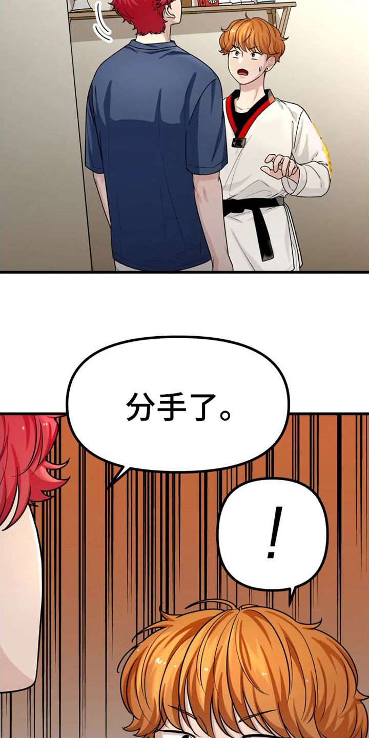 第8章：坠落11