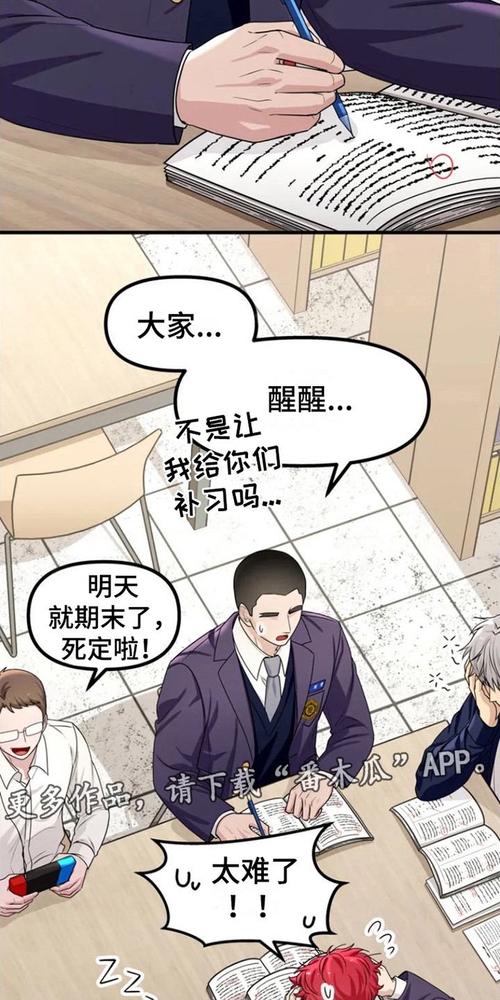 第4章：眼中的身影10