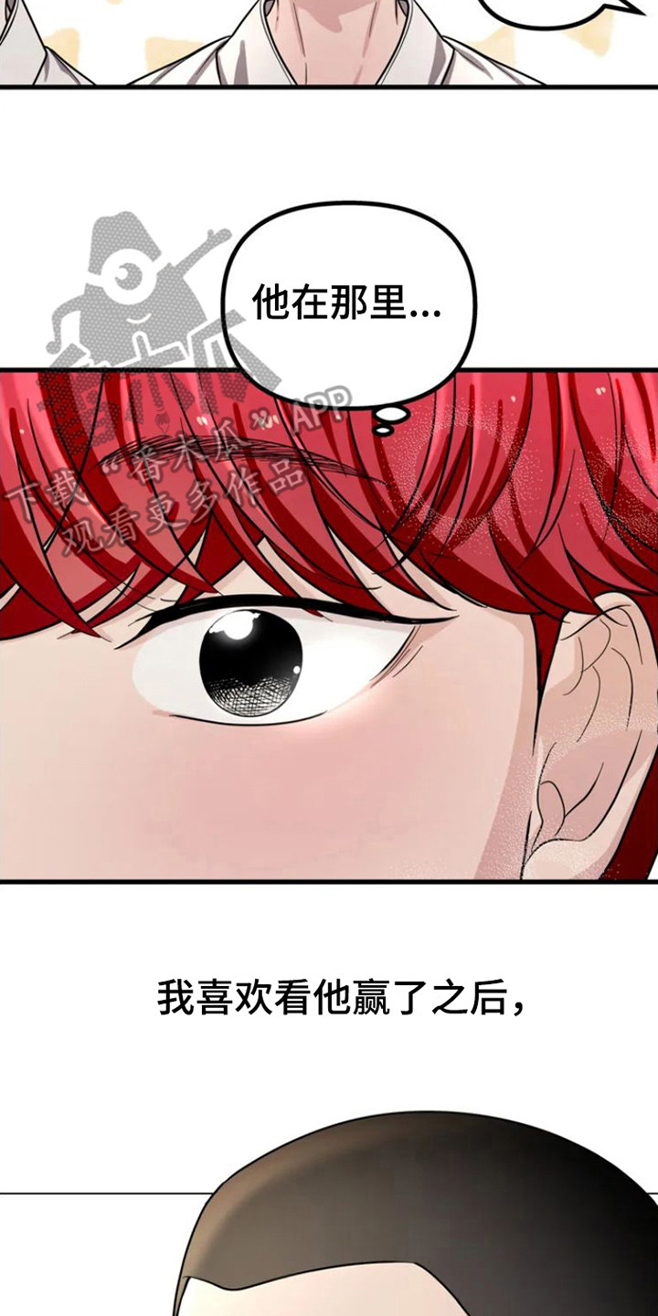 第4章：眼中的身影7