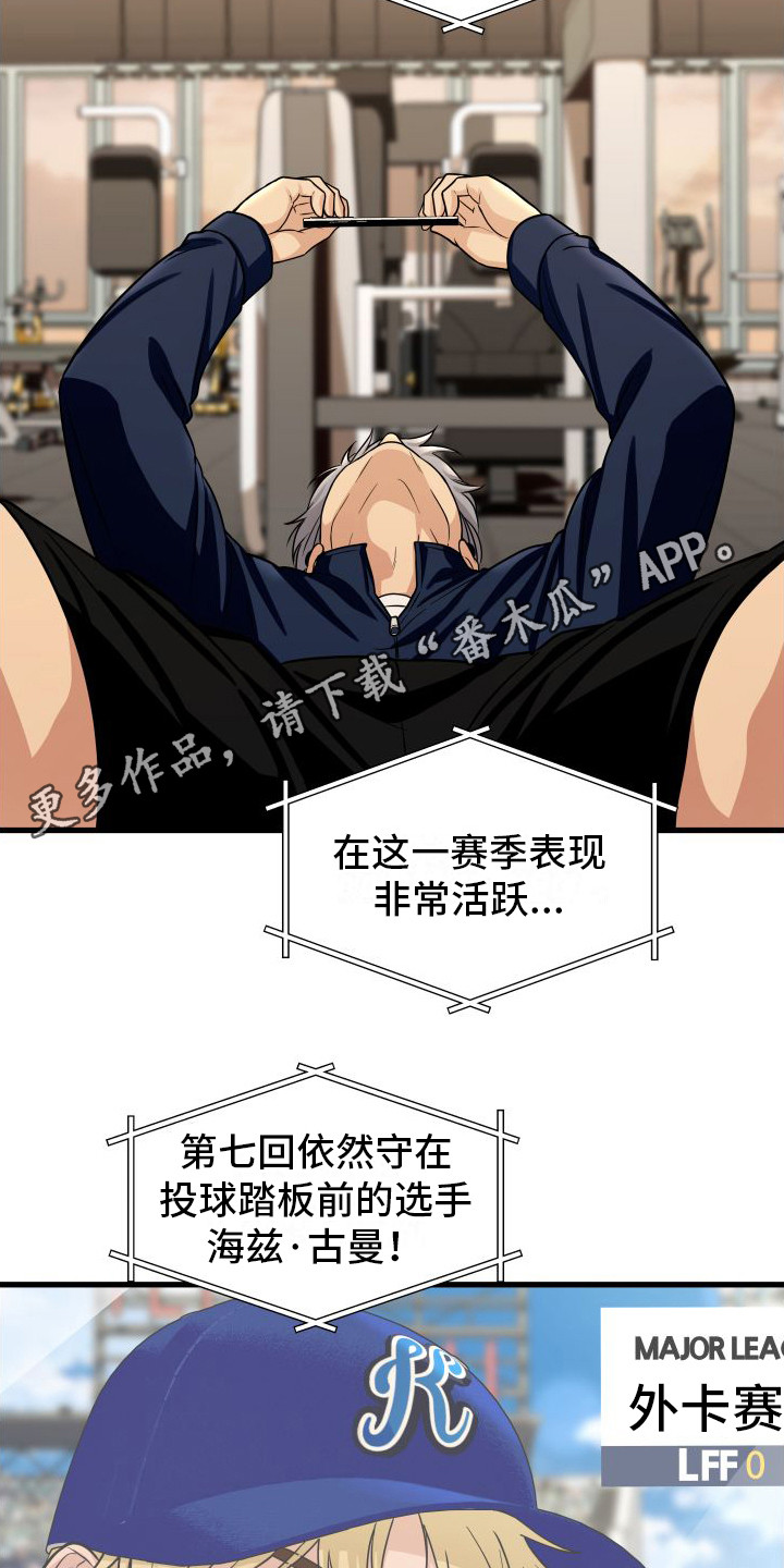 第23章：投手4