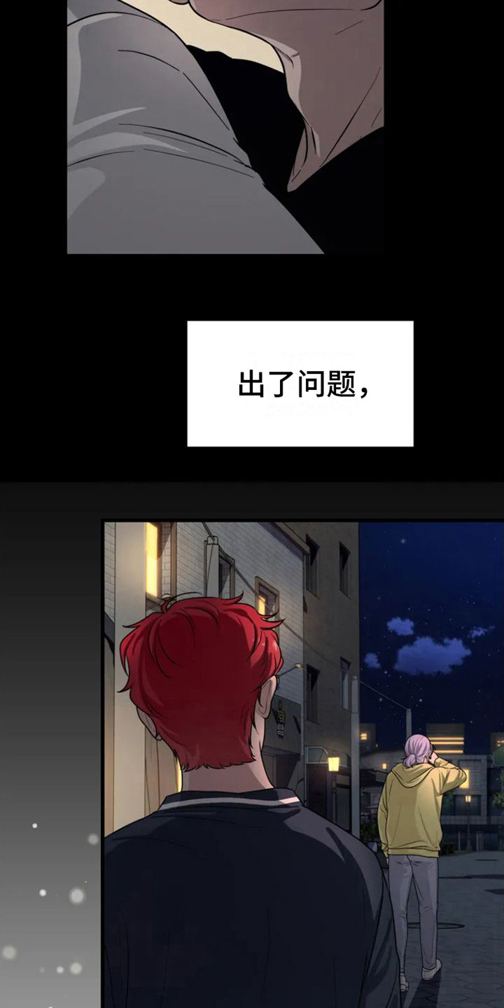 第1章：出了问题22