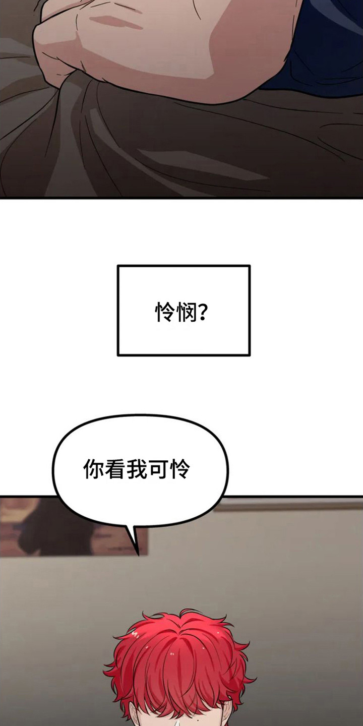 第6章：不能做朋友8
