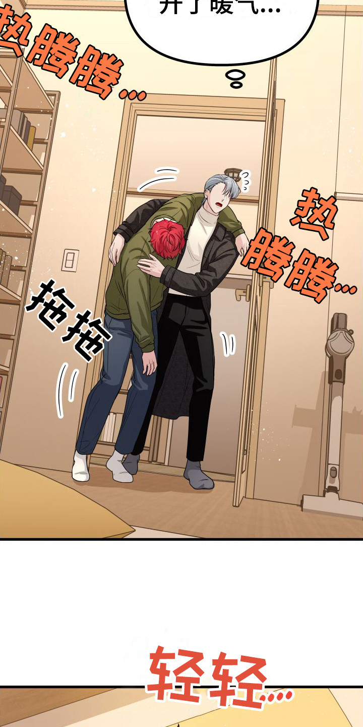 第11章：轮流照顾6