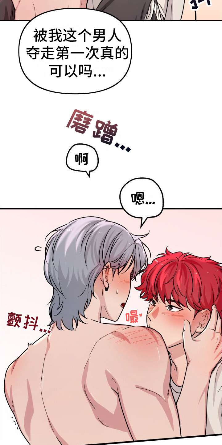第19章：时刻准备着 3
