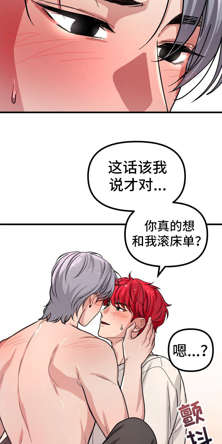 第19章：时刻准备着 2