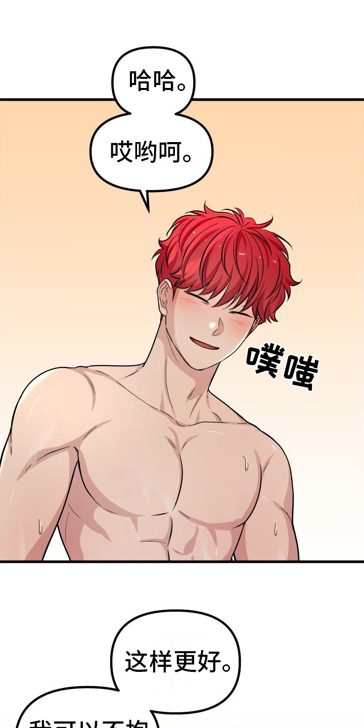 第21章：不说谎20