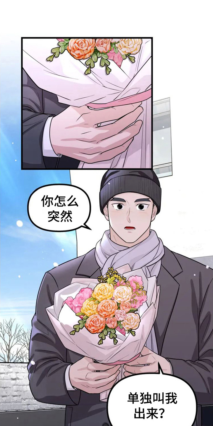第2章： 表白9