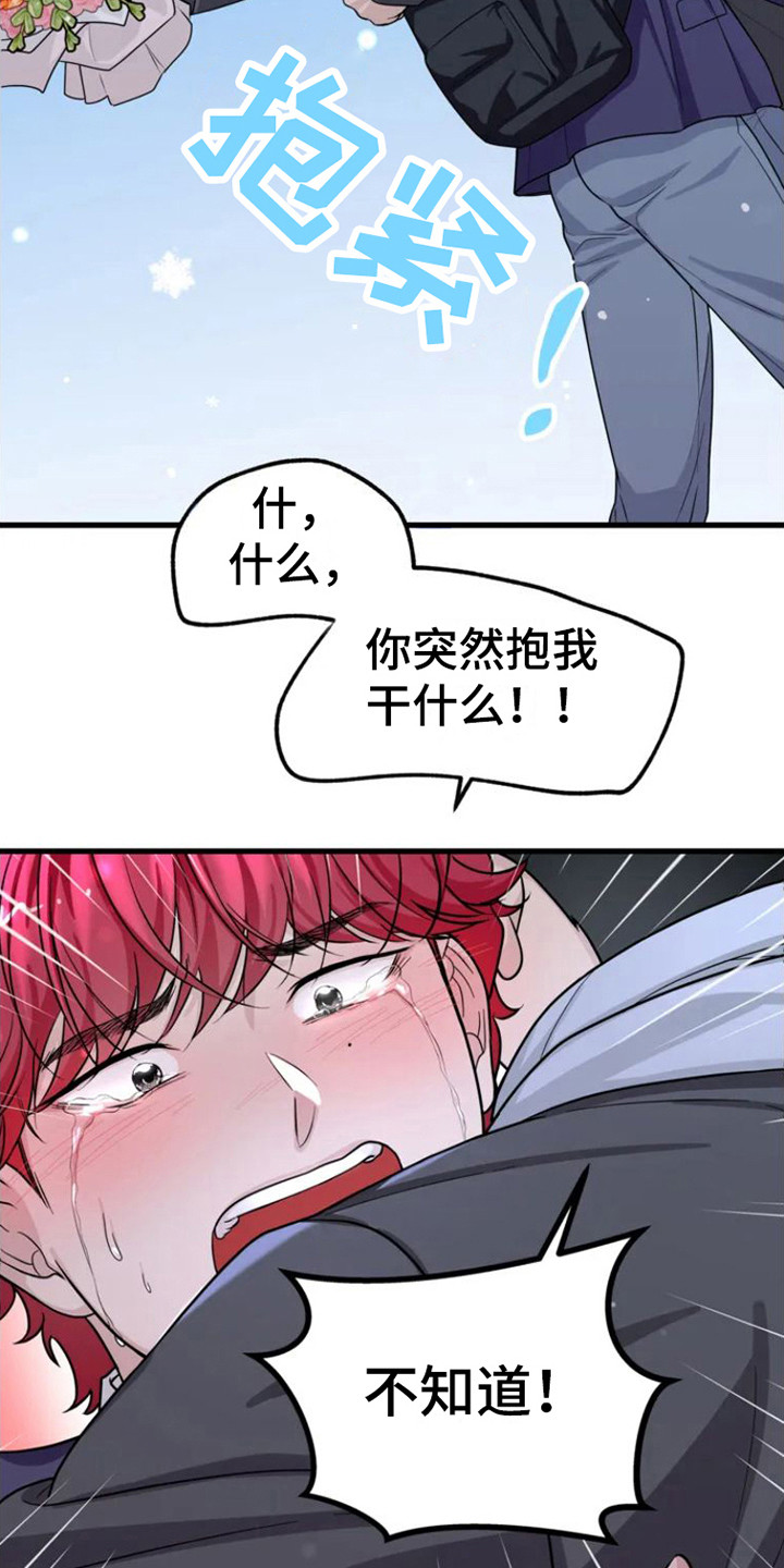 第3章：心痛10
