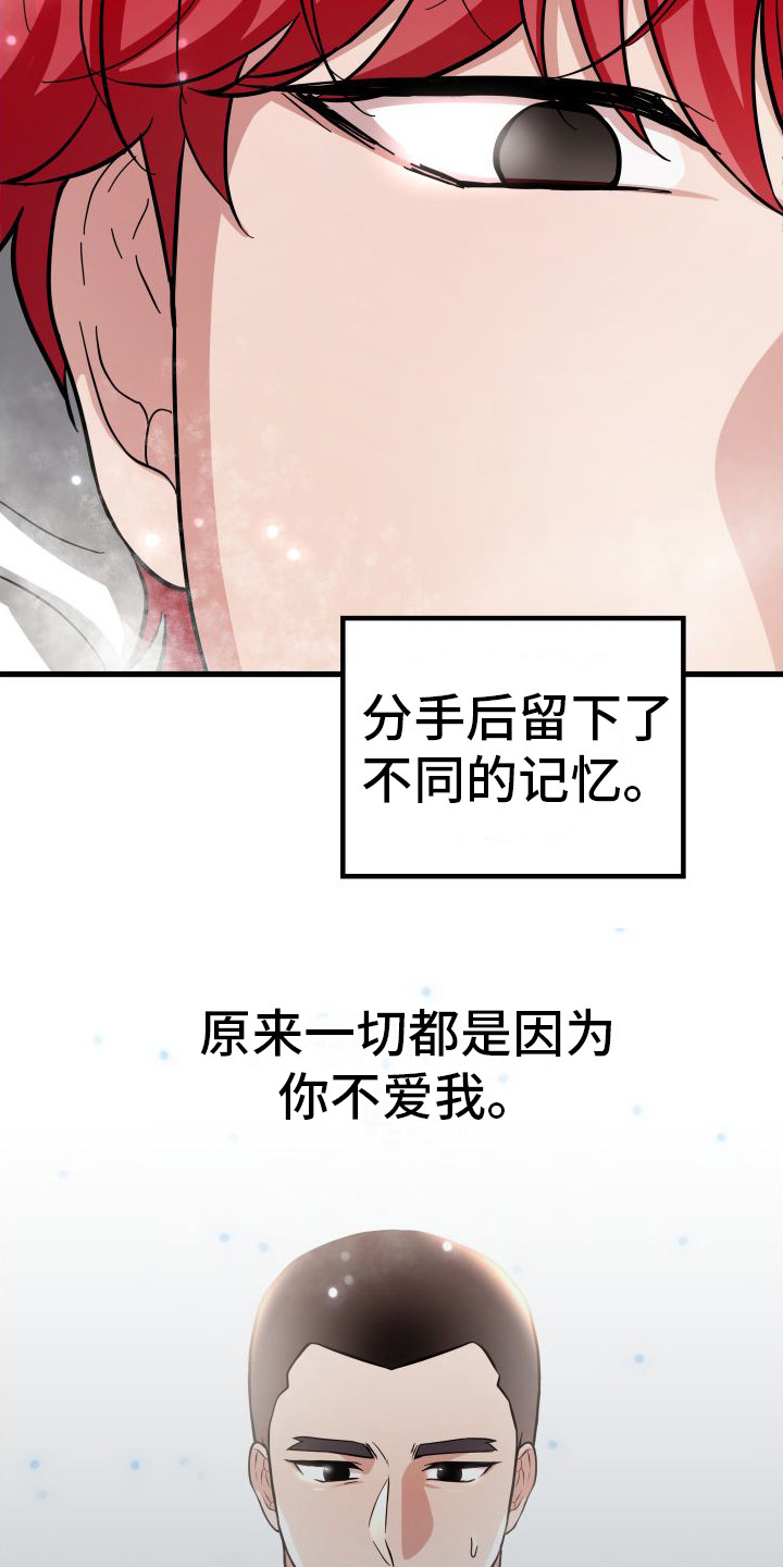 第20章：一次不够15