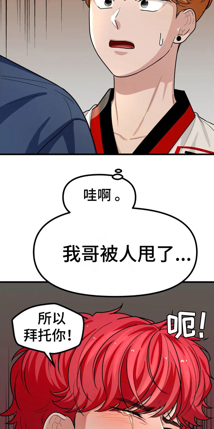 第8章：坠落12