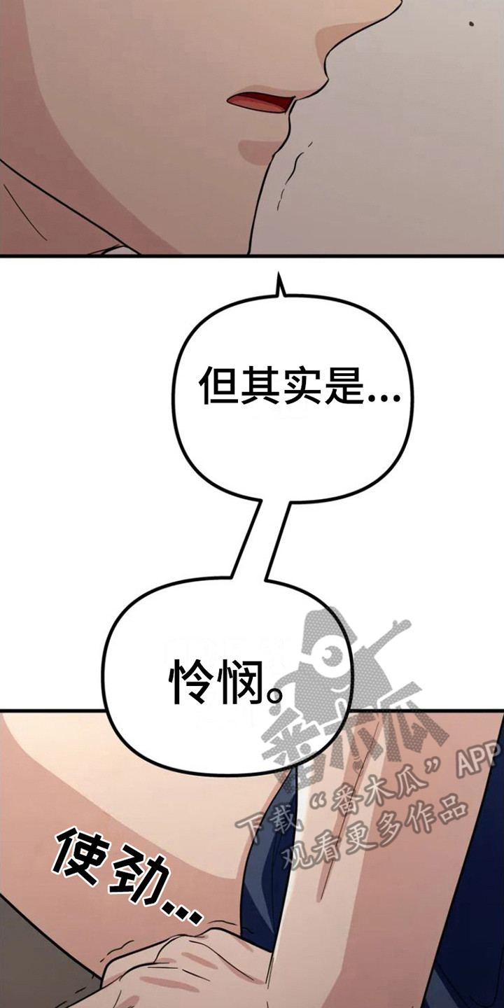 第6章：不能做朋友7